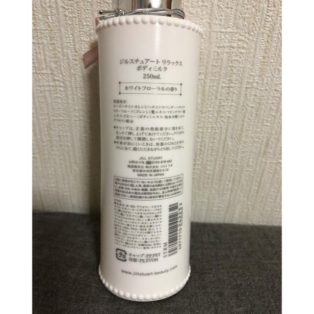 Jillstuart ジルスチュアート リラックスボディミルクの通販 By しゃき S Shop ジルスチュアートならラクマ