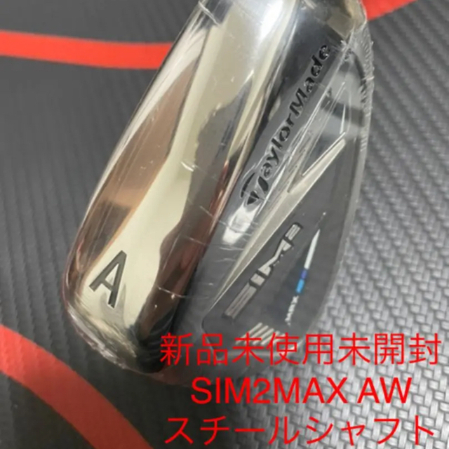 【新品・未使用】 SIM2MAX AW KBSMAXMT85 S