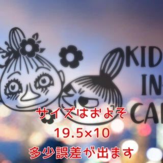 キッズインカー　ベビーインカー　ステッカー(車外アクセサリ)