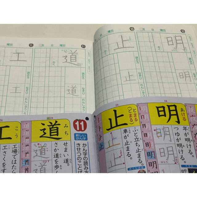 年生 2 漢字 ドリル 【光村図書】漢字ドリル2年生～無料配布中～｜アキ｜note