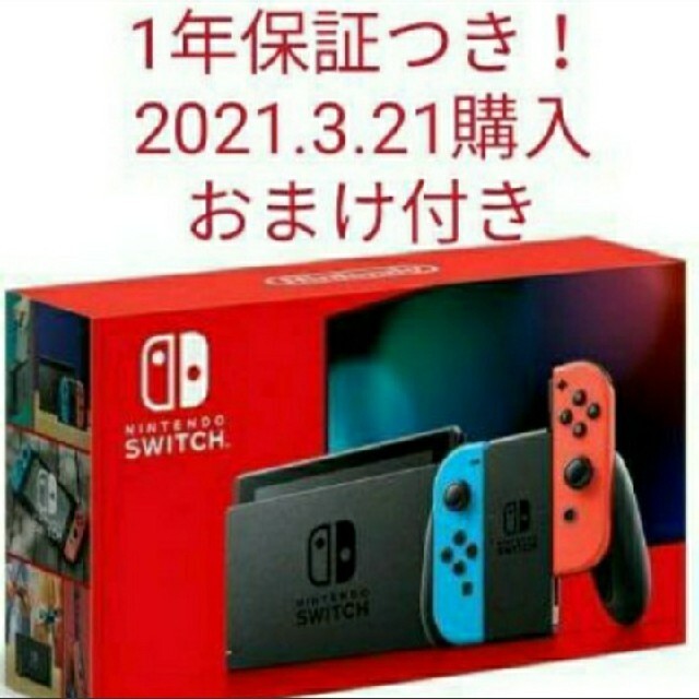 【2021福袋】 任天堂　スイッチ　本体　ニンテンドー　Switch 家庭用ゲーム機本体