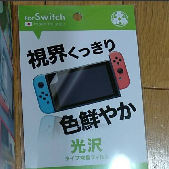 任天堂　スイッチ　本体　ニンテンドー　Switch 1