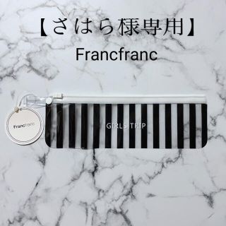 フランフラン(Francfranc)の新品 フランフラン  歯ブラシケース ストライプ ガールズトリップ(歯ブラシ/デンタルフロス)