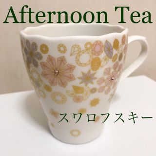 アフタヌーンティー(AfternoonTea)の［アフタヌーンティー］ マグカップ スワロフスキー ピンク(グラス/カップ)