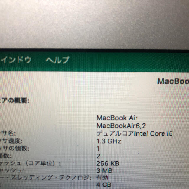 Apple MacBook Air13.3インチ (Mid 2013 極上品 2
