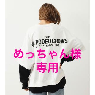 ロデオクラウンズワイドボウル(RODEO CROWNS WIDE BOWL)のロデオクラウンズ E2004レイヤードスウェット　ホワイト(カットソー(長袖/七分))