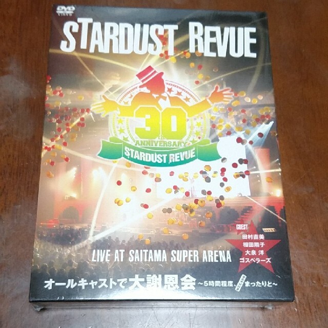 DVD STARDUST REVUE オールキャストで大謝恩会~