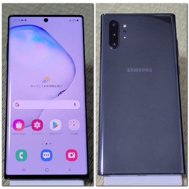 Galaxy(ギャラクシー)の【dai様専用】Galaxy Note10+ (SM-N9750)  スマホ/家電/カメラのスマートフォン/携帯電話(スマートフォン本体)の商品写真