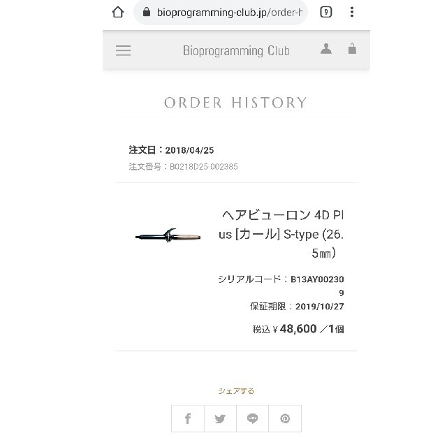 ヘアビューロン4D plus 26.5mm カールアイロン 今月のとっておき jakofa.hu