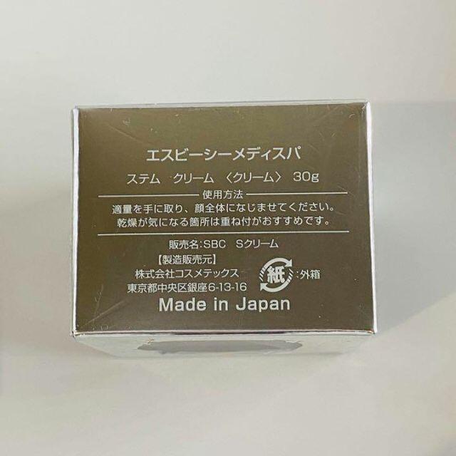 ☆新品・未開封♡湘南美容クリニック SBC MEDISPA ３点セット♡