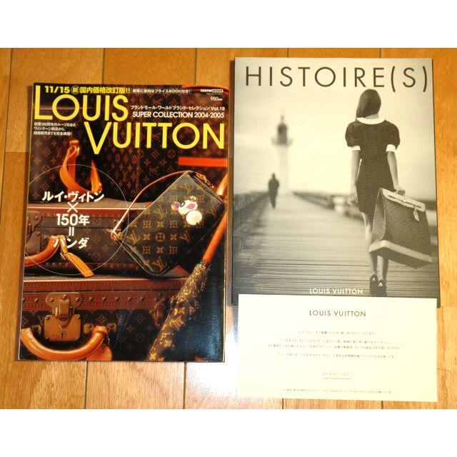 カード・付録付● LOUIS VUITTON HISTOIRE(S) & 特集誌