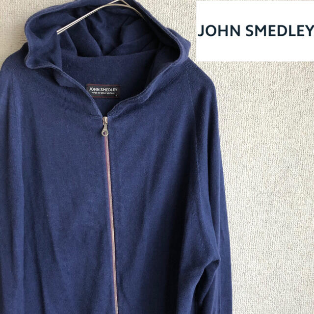 JOHN SMEDLEY 英国製　コットン　ニット　セーター　パーカー