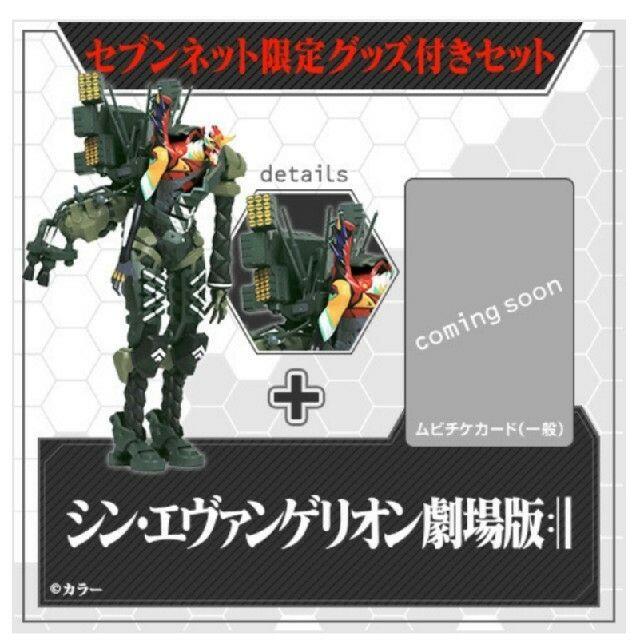 シン・エヴァンゲリオン劇場版 海洋堂 特報版 新2号機フィギュ ムビチケカード全長約48cm材質