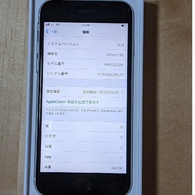 iPhoneSE2ホワイト（第2世代）新品未使用☆SIMロック解除済