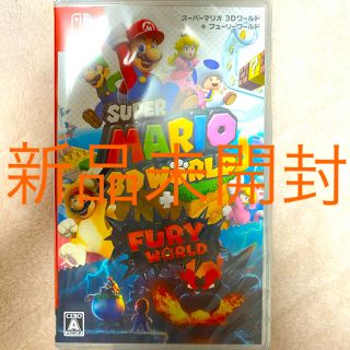 ニンテンドースイッチ(Nintendo Switch)のシュリンク付　スーパーマリオ3Dworld FURY world(家庭用ゲームソフト)