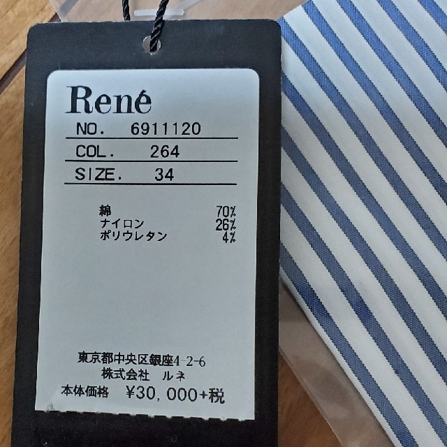 René(ルネ)のD様ご専用☆比較的美品☆Rene　ストライプブラウス レディースのトップス(シャツ/ブラウス(長袖/七分))の商品写真