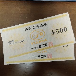 フジヤ(不二家)の不二家　株主優待　1,000円分(レストラン/食事券)