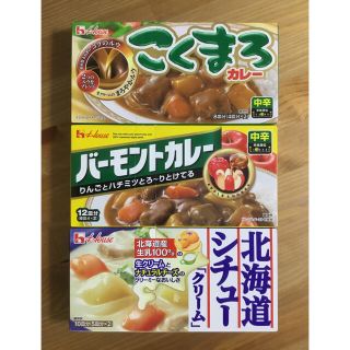 ハウスショクヒン(ハウス食品)のハウス　こくまろカレー　中辛、バーモントカレー　中辛、北海道シチュー　クリーム(調味料)