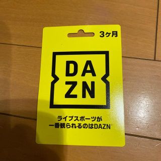 DAZN3ヶ月(その他)