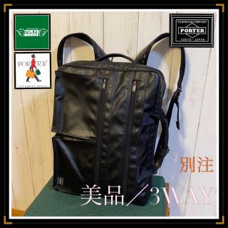 純正買い 美品 東急ハンズ PORTER ポーター ストレージ 3way ブリーフ