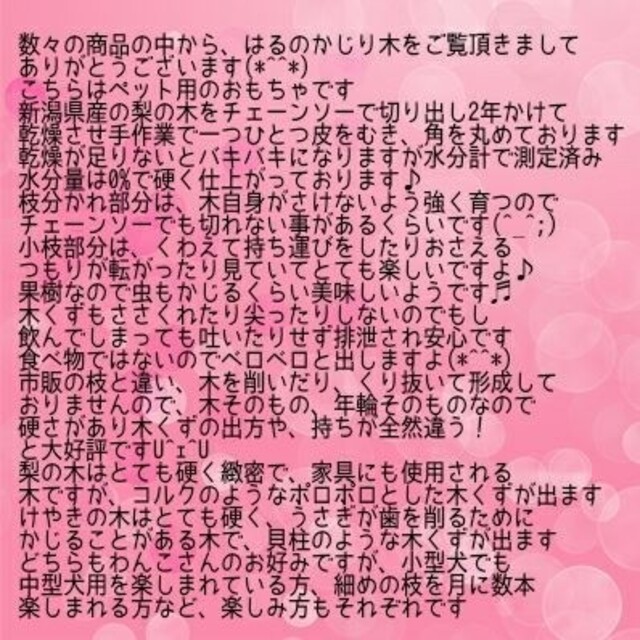 た.犬用おもちゃ、超小型犬国産枝おもちゃ、歯固め、かじり木梨の木セット♬