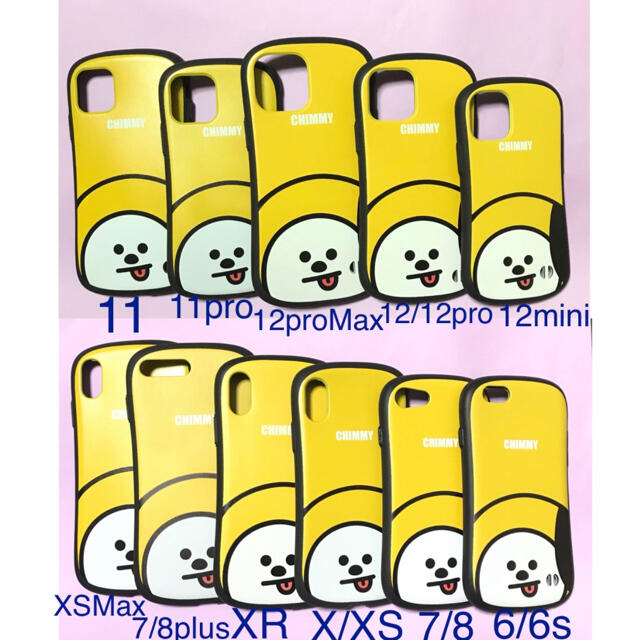 防弾少年団(BTS)(ボウダンショウネンダン)のCHIMMY iPhoneSE2カバー&リング ケース BTS bt21 チミー エンタメ/ホビーのおもちゃ/ぬいぐるみ(キャラクターグッズ)の商品写真