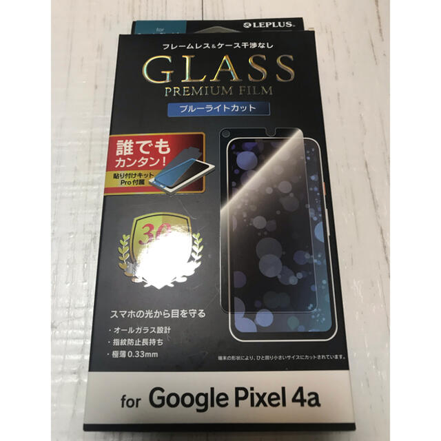 Google Pixel(グーグルピクセル)のGoogle Pixel 4a ブルーライトカット グラスフィルム スマホ/家電/カメラのスマホアクセサリー(保護フィルム)の商品写真