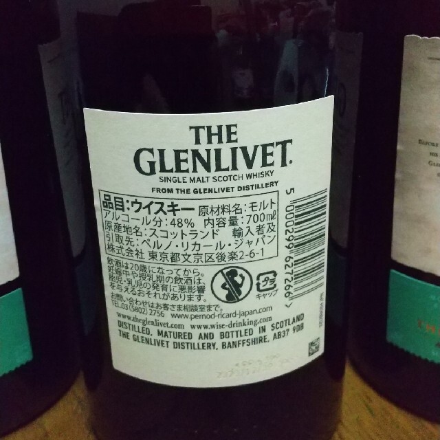 ザ グレンリベット12年 イリシットスティル 3本セット 食品/飲料/酒の酒(ウイスキー)の商品写真