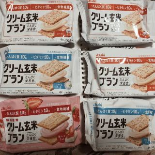 アサヒ(アサヒ)のクリーム玄米ブラン 6個(ダイエット食品)