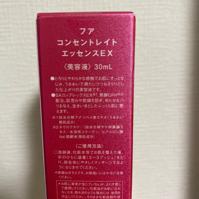 フアコンセントレイトエッセンスEX 【まとめ買いOK】 kanika.ec