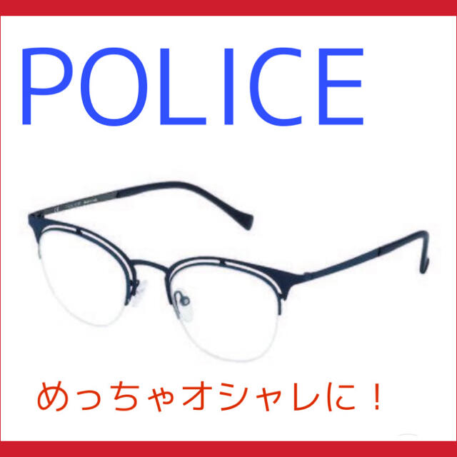 【新品未使用】ポリスメガネ　フレーム   POLICE VPL263