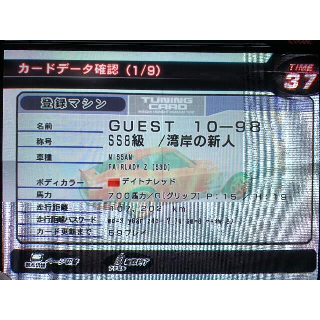 湾岸ミッドナイト3dx Ss8級 S30z 2 の通販 By りんご S Shop ラクマ 湾岸ミッドナイト3dx Ss8級 S30z 2 の通販 By りんご S Shop ラクマ