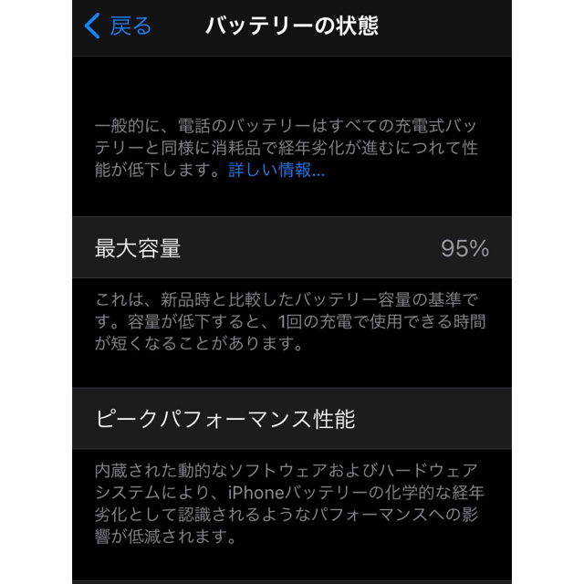[送料込] iPhoneSE2(第二世代) 64GB 赤