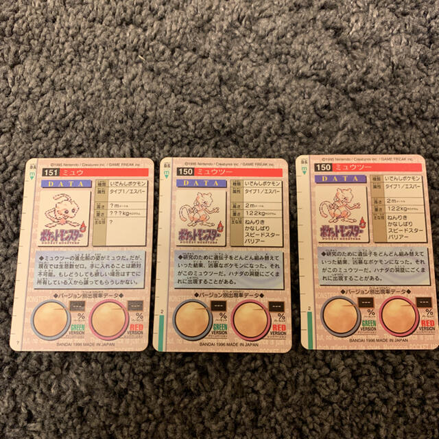 ポケモン ポケモン カードダス 初期 ミュウ ミュウツー 3枚組の通販 By ポケモンならラクマ ポケモン ポケモン カードダス 初期 ミュウ ミュウツー 3枚組の通販 By ポケモンならラクマ