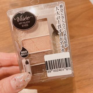 ヴィセ(VISEE)のヴィセ リシェ マイヌーディ アイズBE-2アイシャドウ 新品未使用(アイシャドウ)