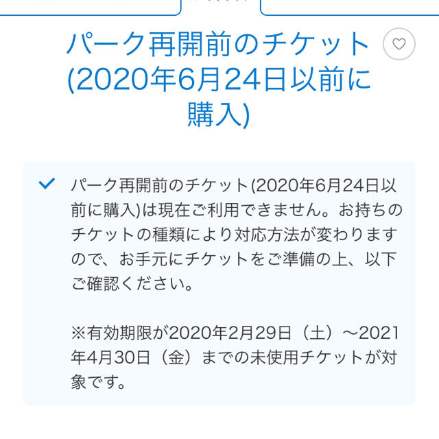 21新作 One様専用ディズニーチケット ペア 連番 Disneyチケット 最高の Traverserdl Com