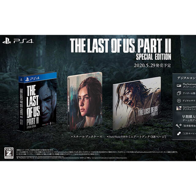 PS4 ソフト　The Last of Us Part II ラストオブアス 1