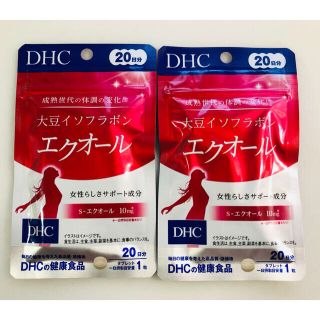 ディーエイチシー(DHC)の【新品未開封】DHC エクオール 20日分 20粒×2袋(その他)