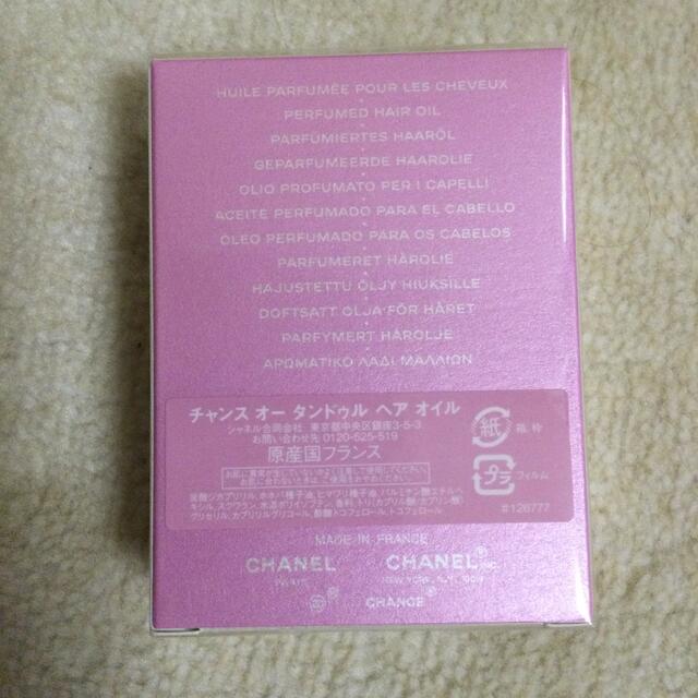 CHANEL(シャネル)のシャネル　チャンス　オー　タンドｳル　ヘア　オイル コスメ/美容のヘアケア/スタイリング(オイル/美容液)の商品写真