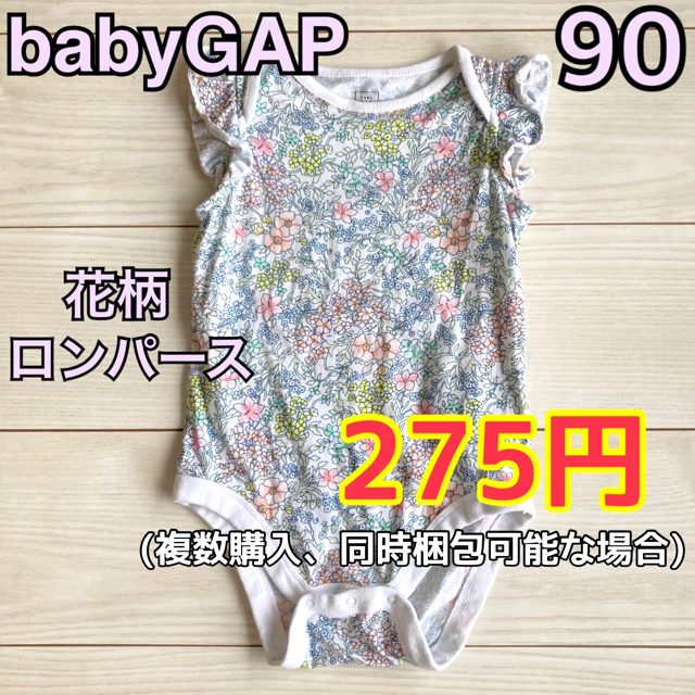 babyGAP(ベビーギャップ)のベビー服　子供服　ロンパース　babyGAP 70 80 90 ギャップ キッズ/ベビー/マタニティのキッズ服女の子用(90cm~)(ワンピース)の商品写真