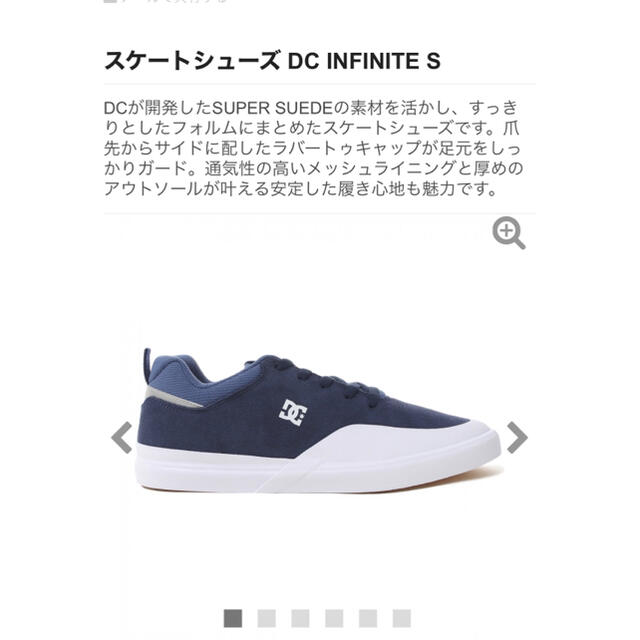 DC SHOES(ディーシーシューズ)のDCshoes スケートシューズDCinfinite’s 新品未使用26.5cm メンズの靴/シューズ(スニーカー)の商品写真