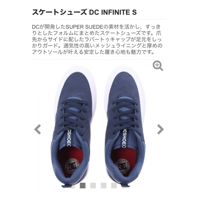 DC SHOES(ディーシーシューズ)のDCshoes スケートシューズDCinfinite’s 新品未使用26.5cm メンズの靴/シューズ(スニーカー)の商品写真
