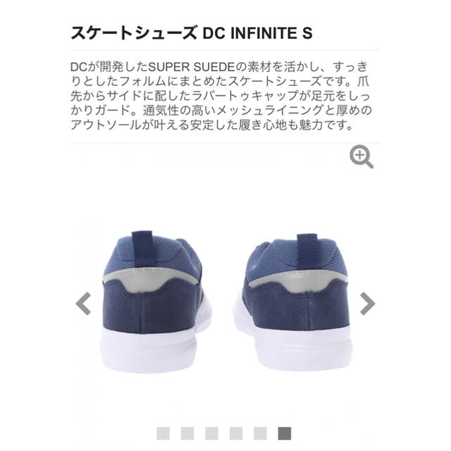 DC SHOES(ディーシーシューズ)のDCshoes スケートシューズDCinfinite’s 新品未使用26.5cm メンズの靴/シューズ(スニーカー)の商品写真