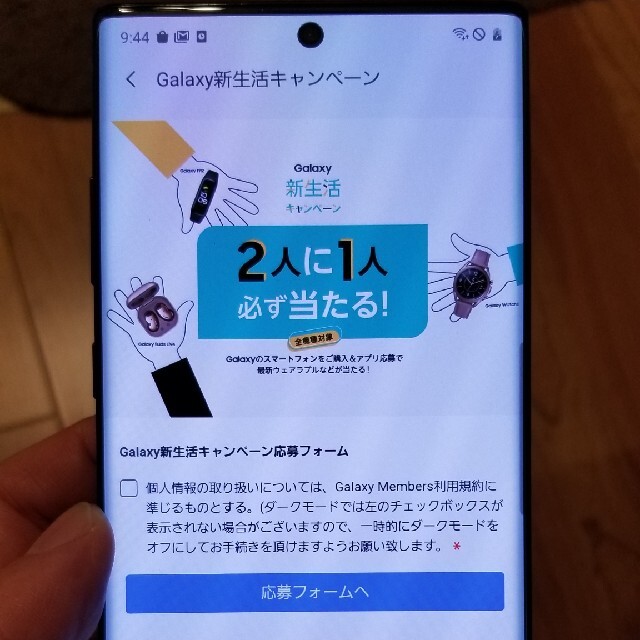 [モバイル]Galaxy Note10+ オーラブラック SIMフリー