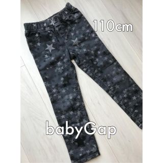 ベビーギャップ(babyGAP)のbabygap キッズ レギングジーンズ 110cm  スター柄 ブラックデニム(パンツ/スパッツ)