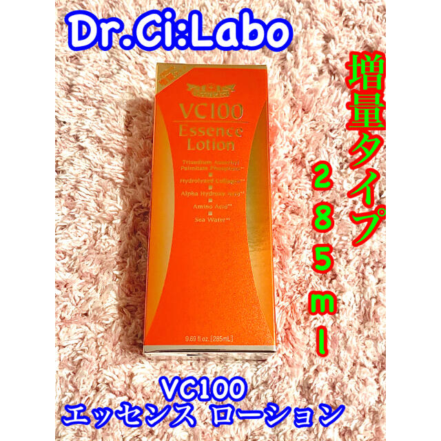 入荷中 Dr.Ci Labo - VC100エッセンス ローション(化粧水)285ml2本セット 化粧水/ローション