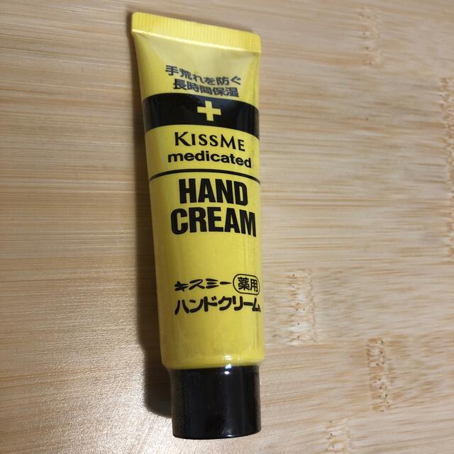 Kiss Me(キスミーコスメチックス)のキスミー　ハンドクリーム コスメ/美容のボディケア(ハンドクリーム)の商品写真