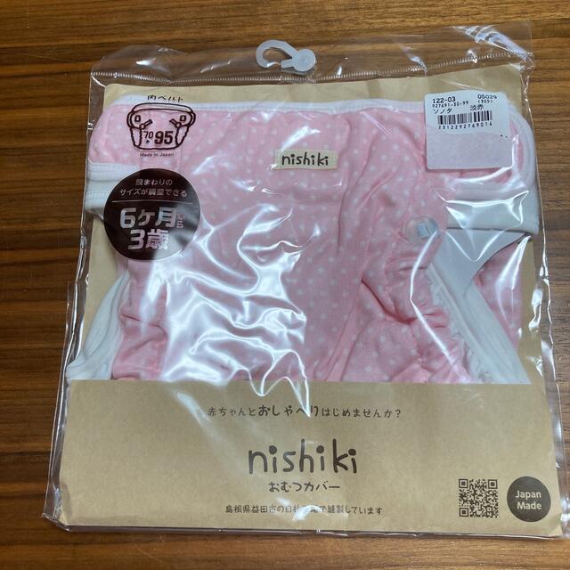 Nishiki Baby(ニシキベビー)の専用 キッズ/ベビー/マタニティのおむつ/トイレ用品(ベビーおむつカバー)の商品写真