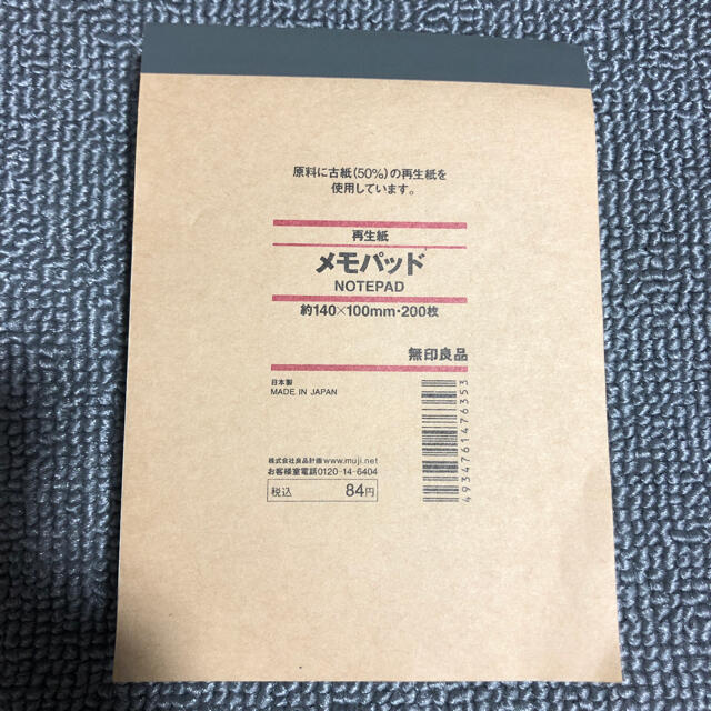 Muji 無印良品 無印良品 メモパッド 約140 100ｍｍ 0枚の通販 By さざなみ S Shop ムジルシリョウヒンならラクマ