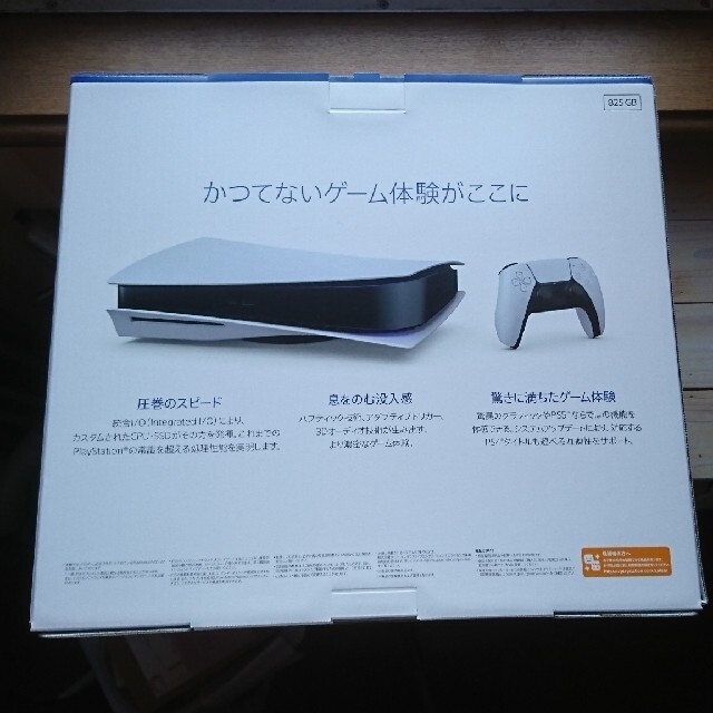 3/22購入 PS5本体 ディスクドライブ搭載モデル CFI-1000A01の通販 by ... PS5 ディスクドライブ搭載モデル CFI-1000A01 新品 本体